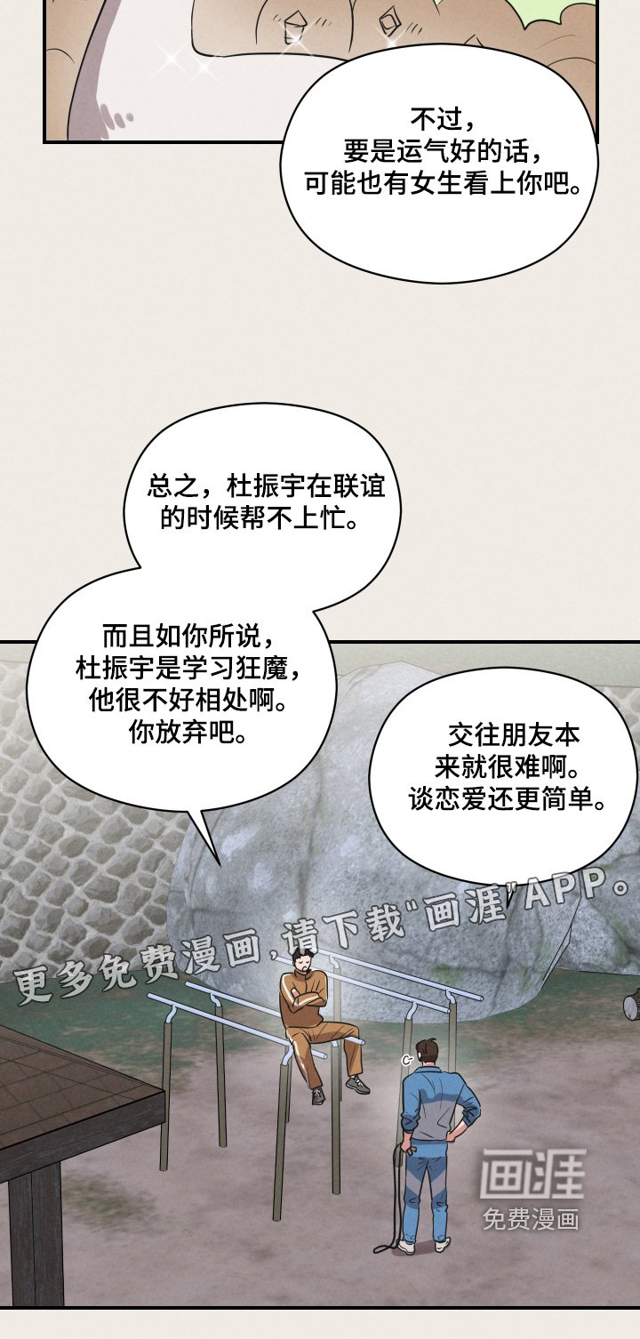 第20章：没义气