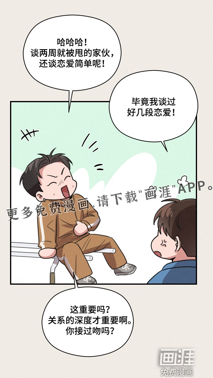 第21章：怎么约会的