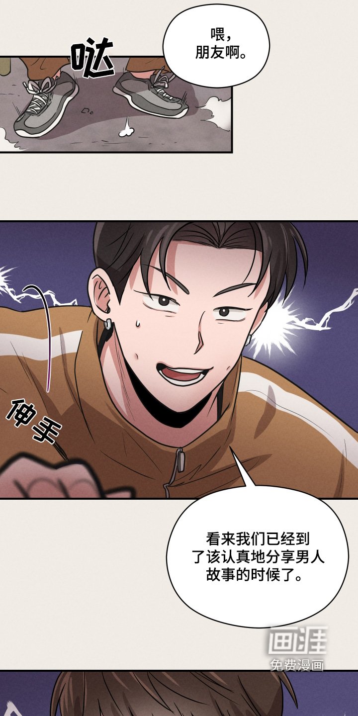 第21章：怎么约会的