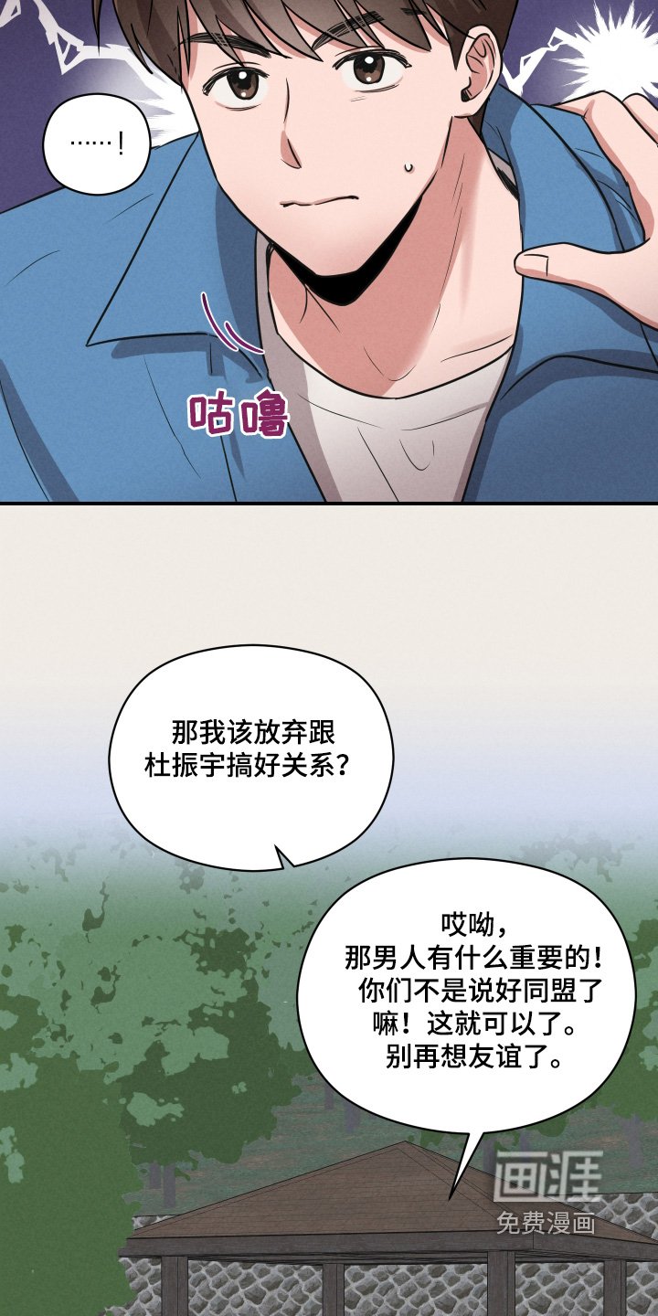 第21章：怎么约会的