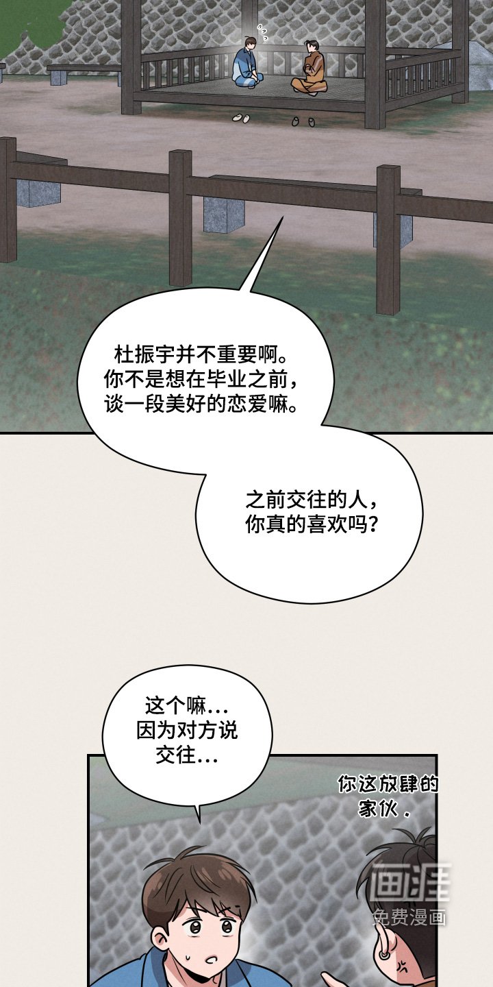 第21章：怎么约会的