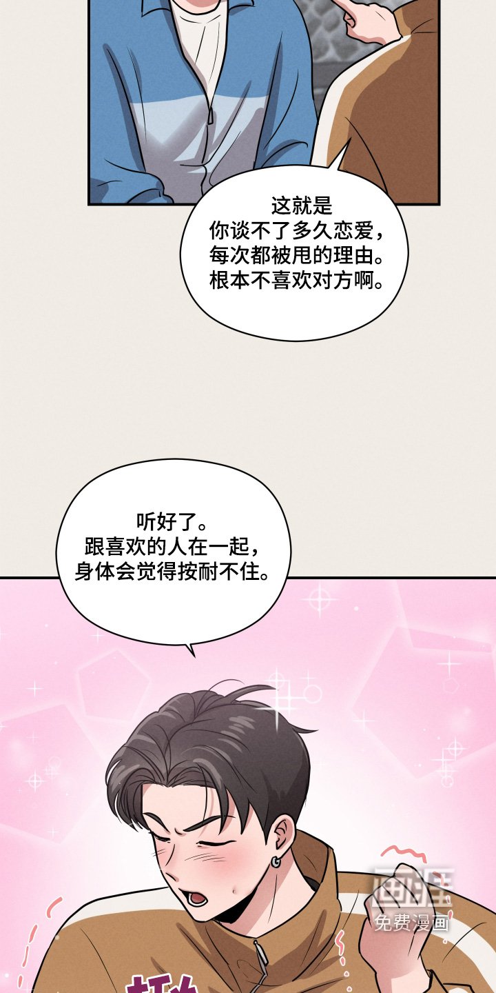 第21章：怎么约会的