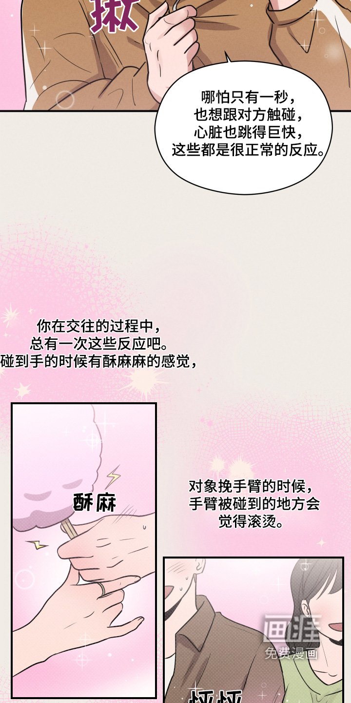 第21章：怎么约会的