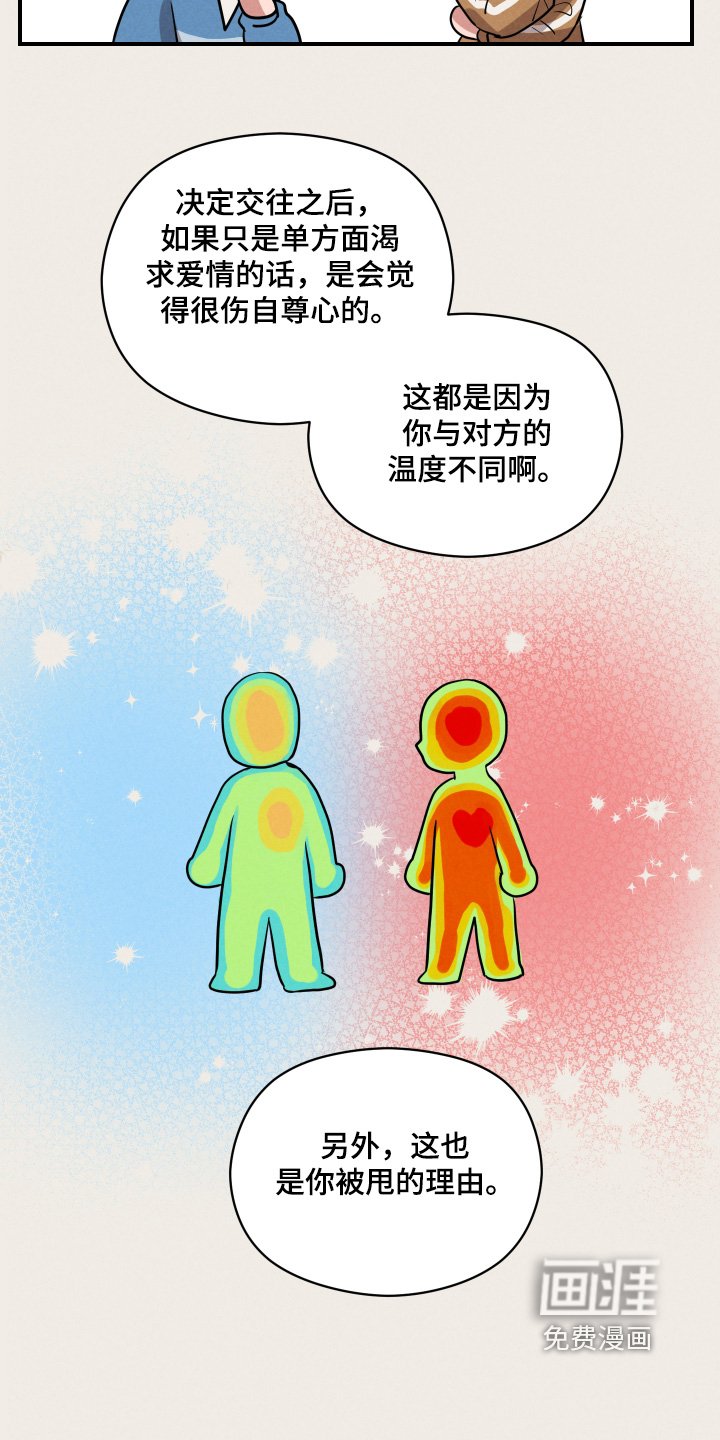 第21章：怎么约会的