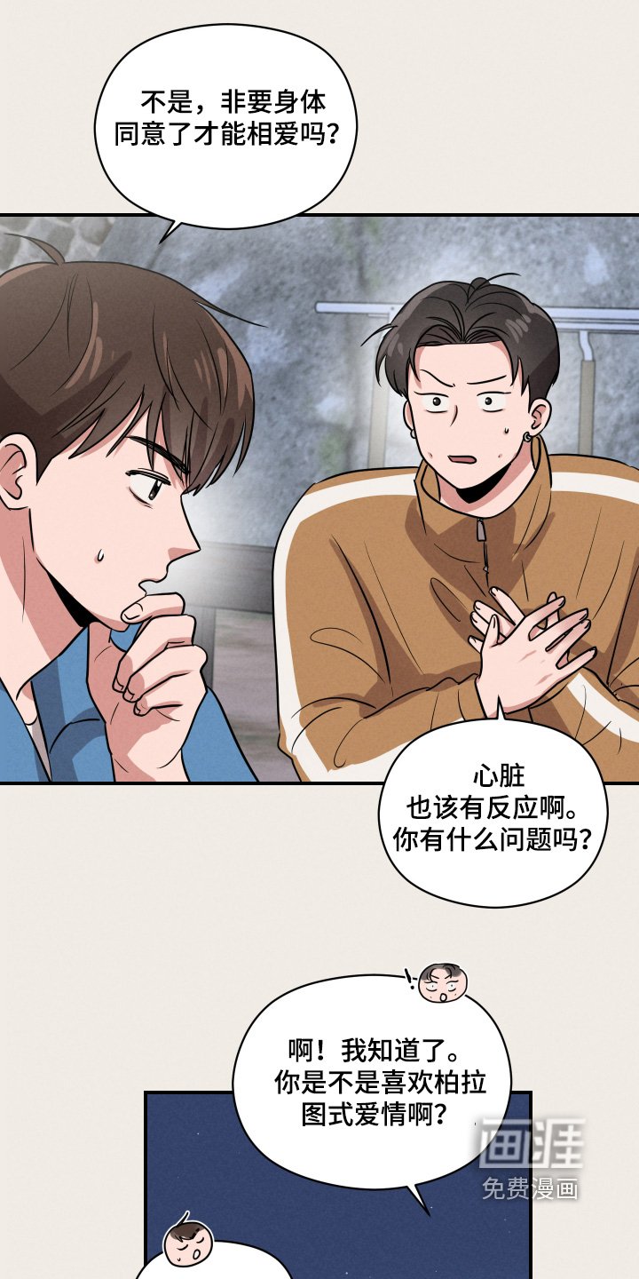 第21章：怎么约会的