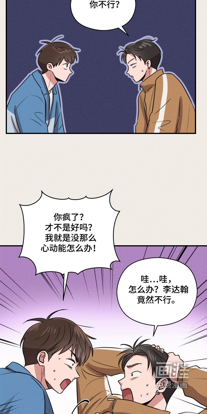 第21章：怎么约会的