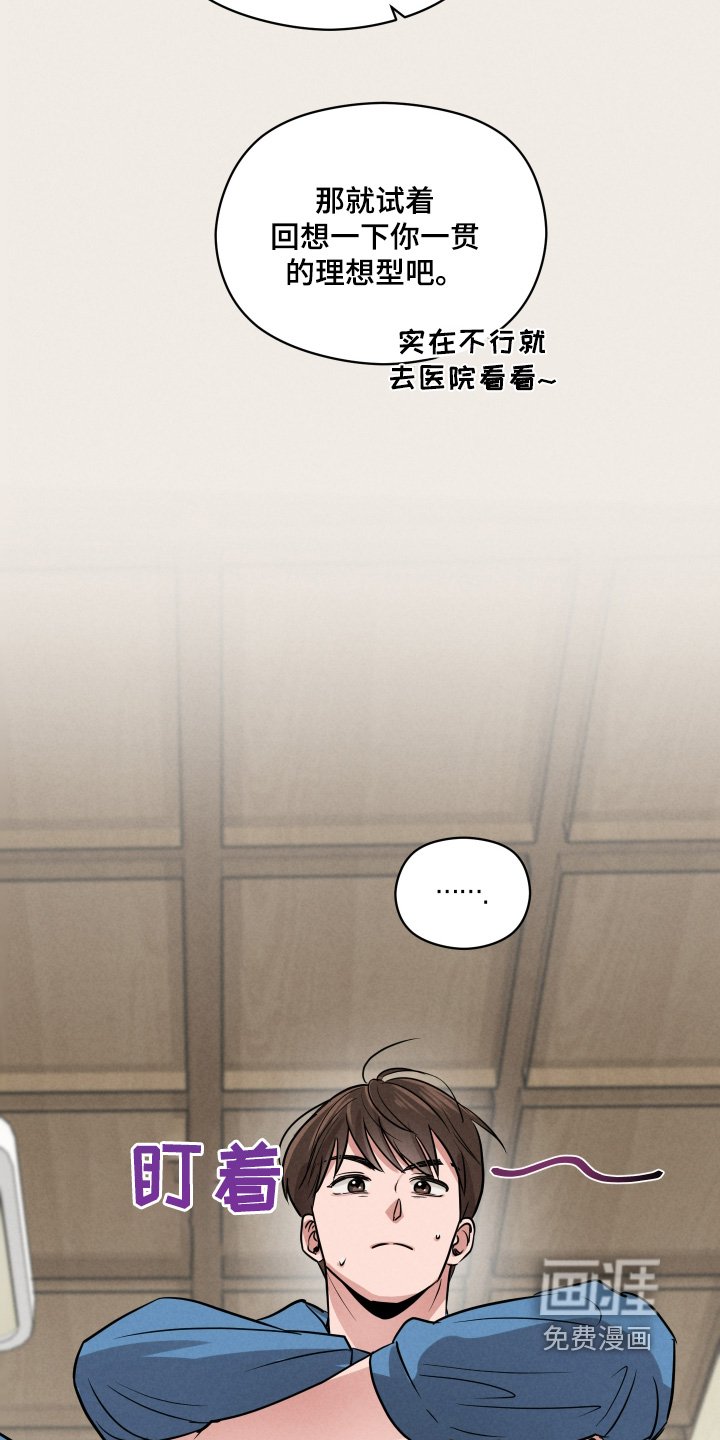 第21章：怎么约会的