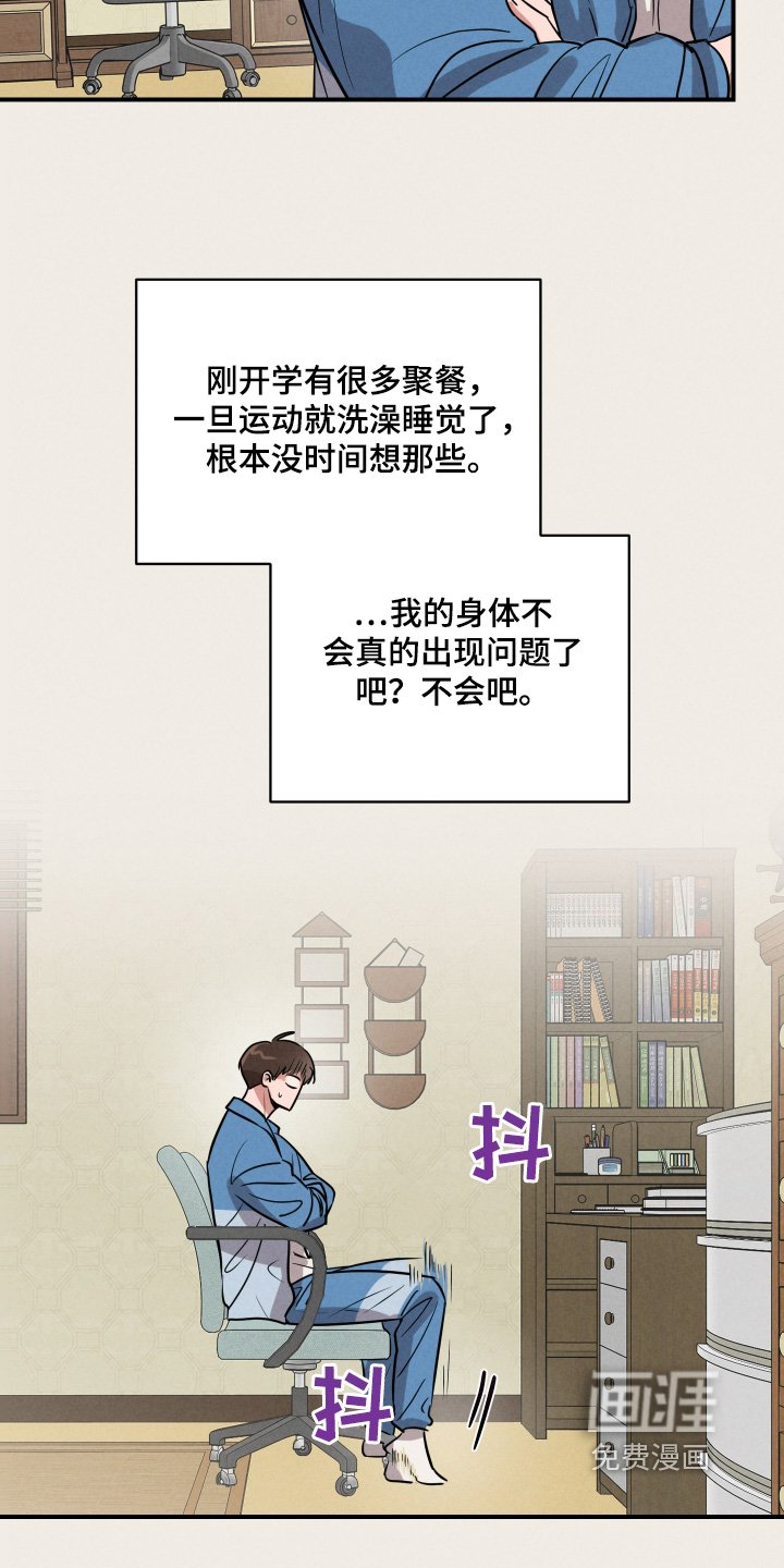 第21章：怎么约会的