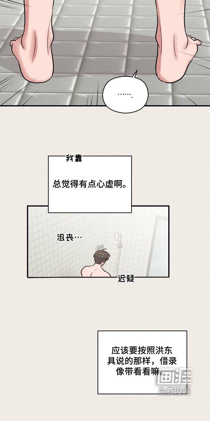 第21章：怎么约会的
