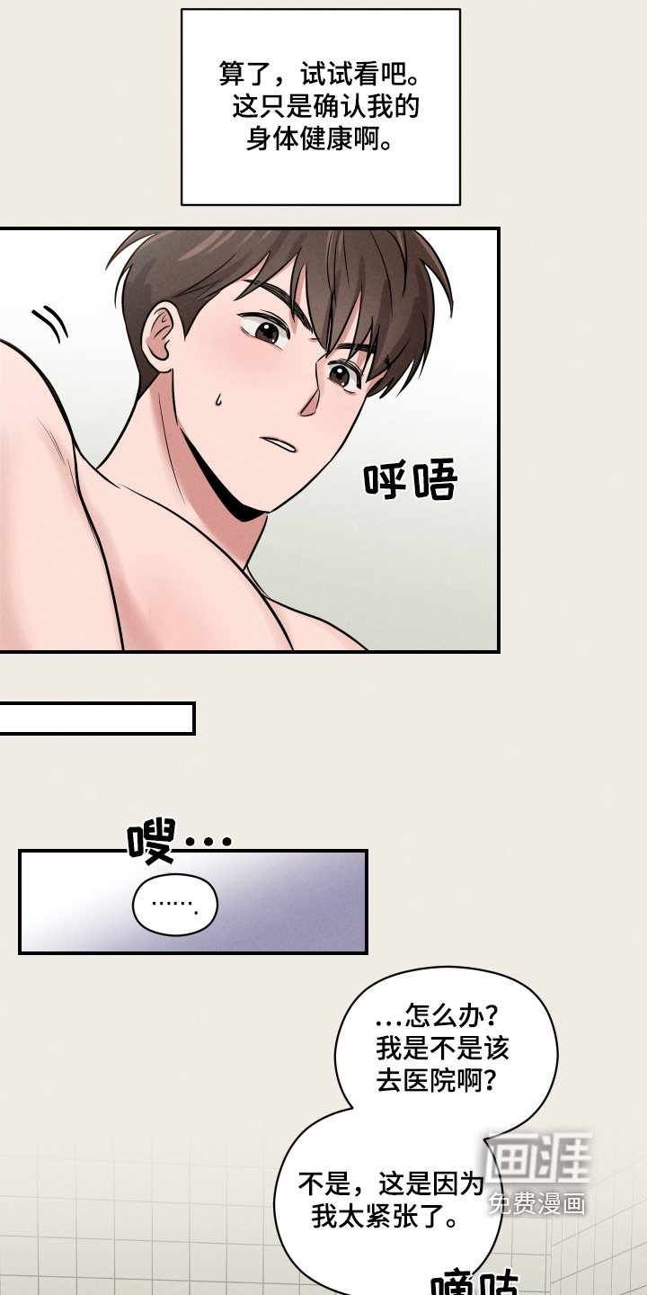 第21章：怎么约会的