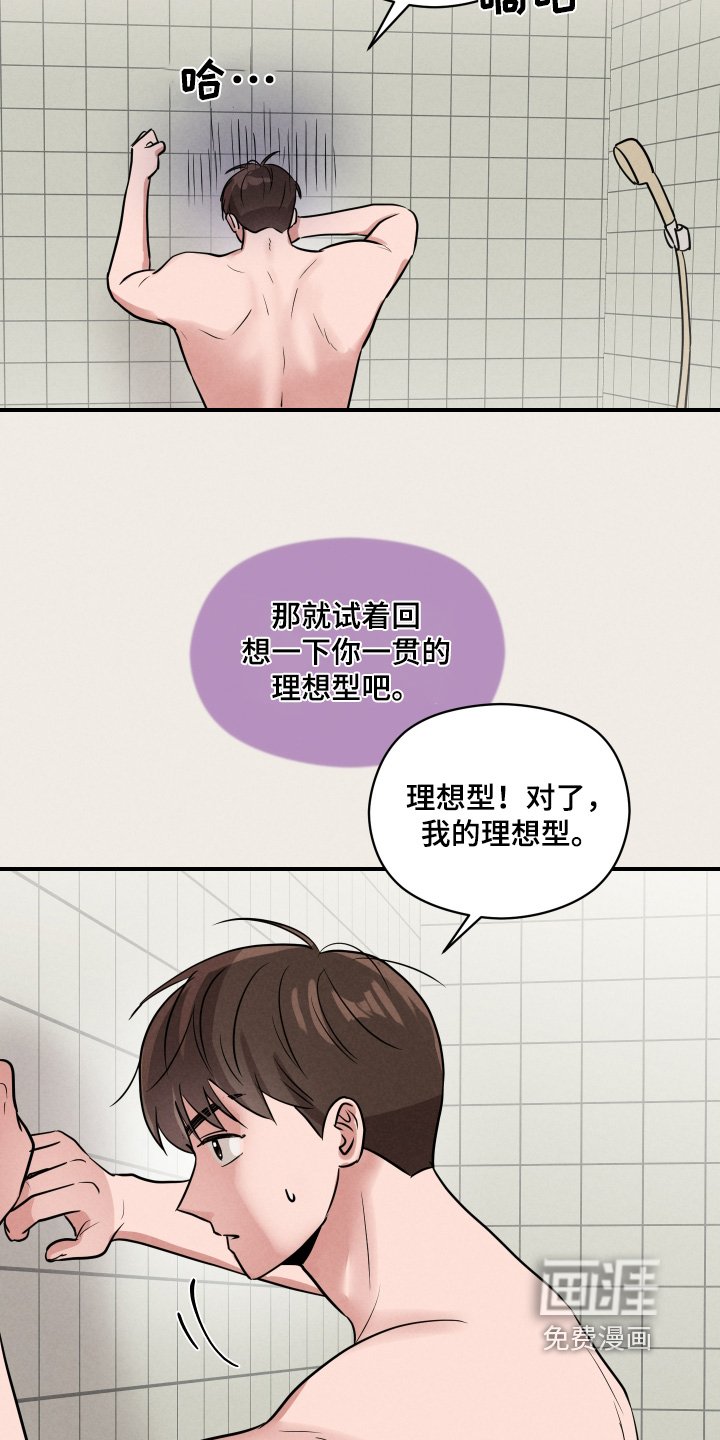 第21章：怎么约会的