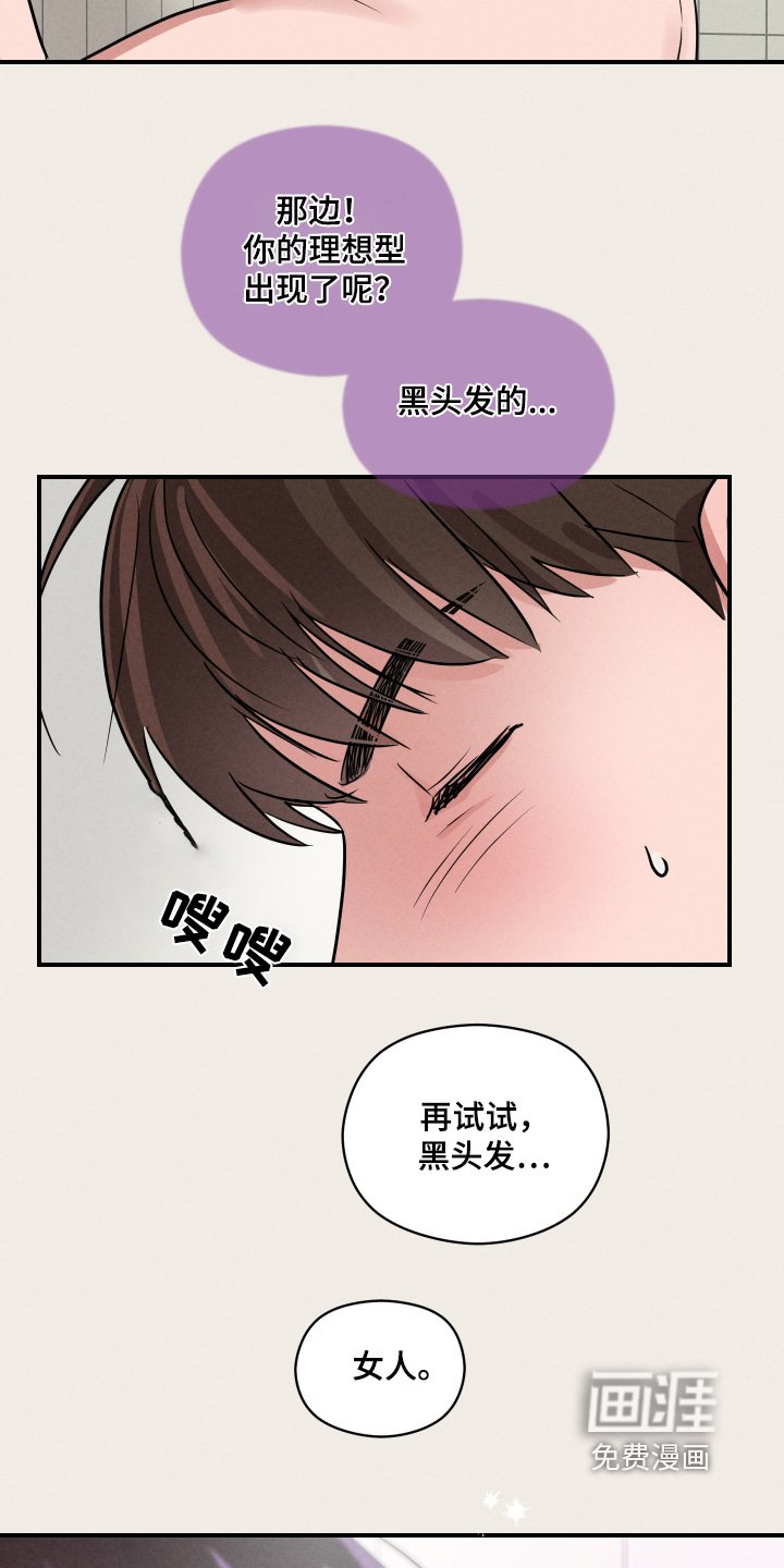第21章：怎么约会的