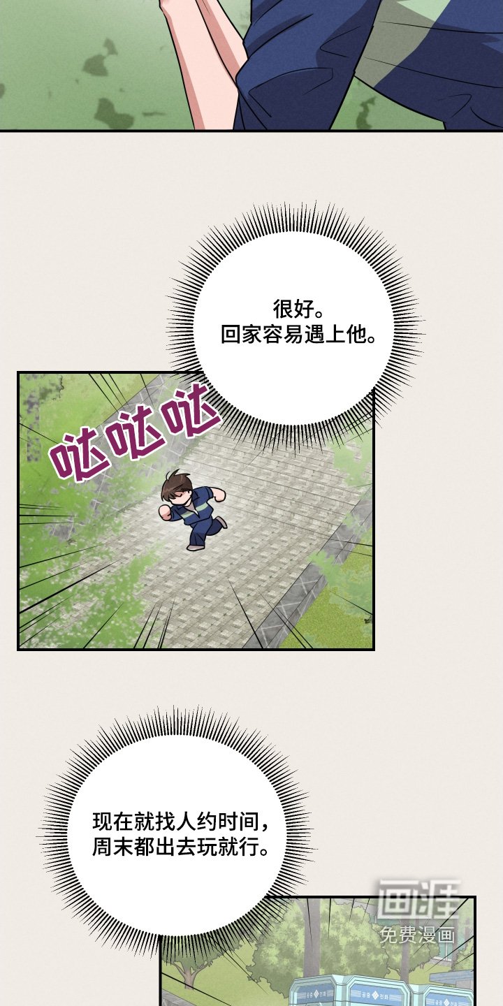 第22章：你去哪里