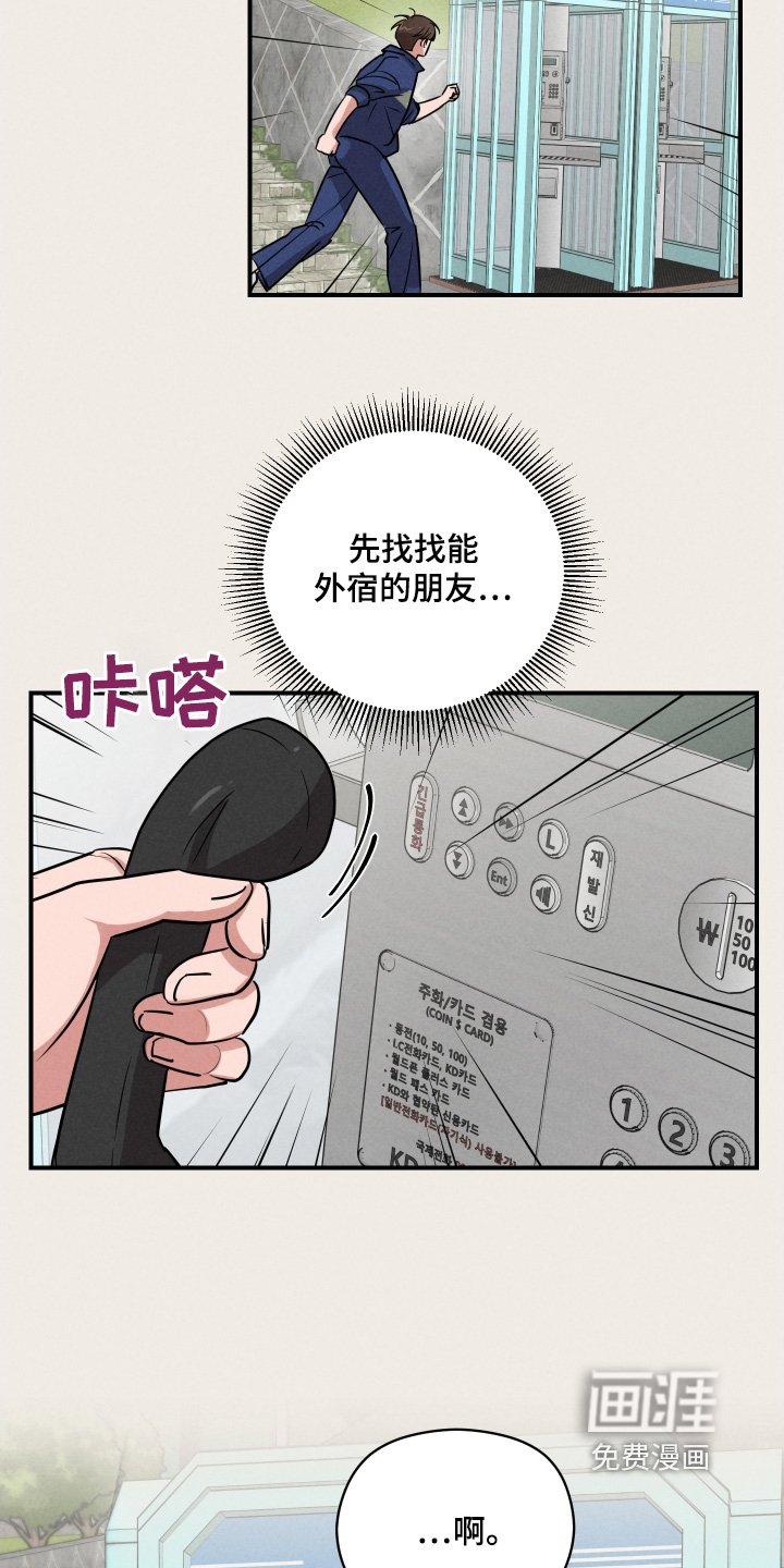 第22章：你去哪里