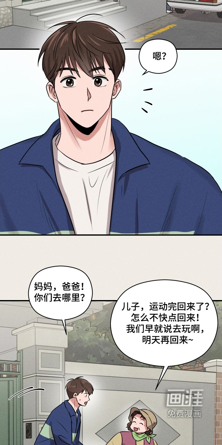 第22章：你去哪里