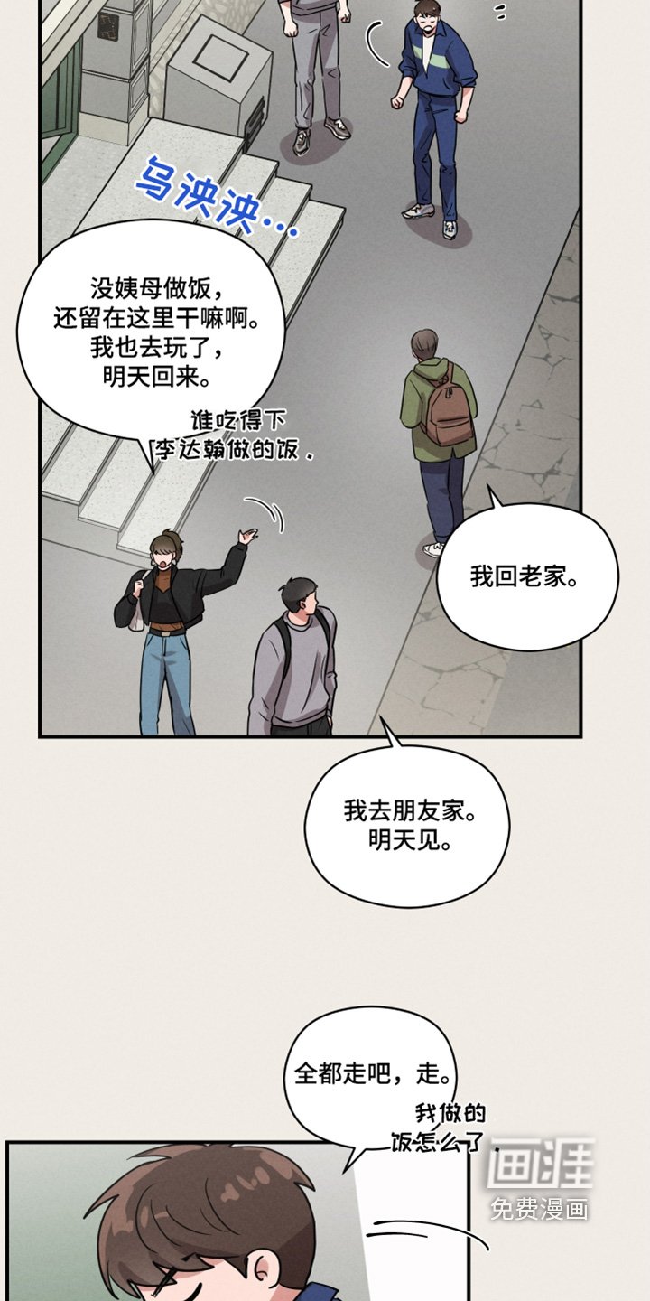第22章：你去哪里