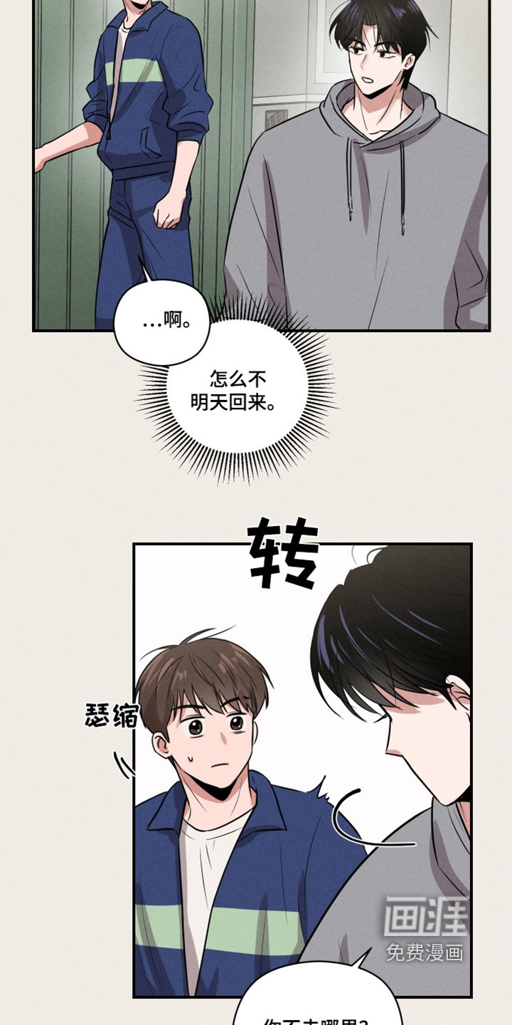 第22章：你去哪里
