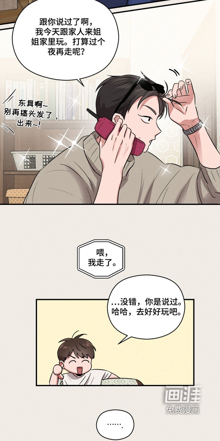 第22章：你去哪里