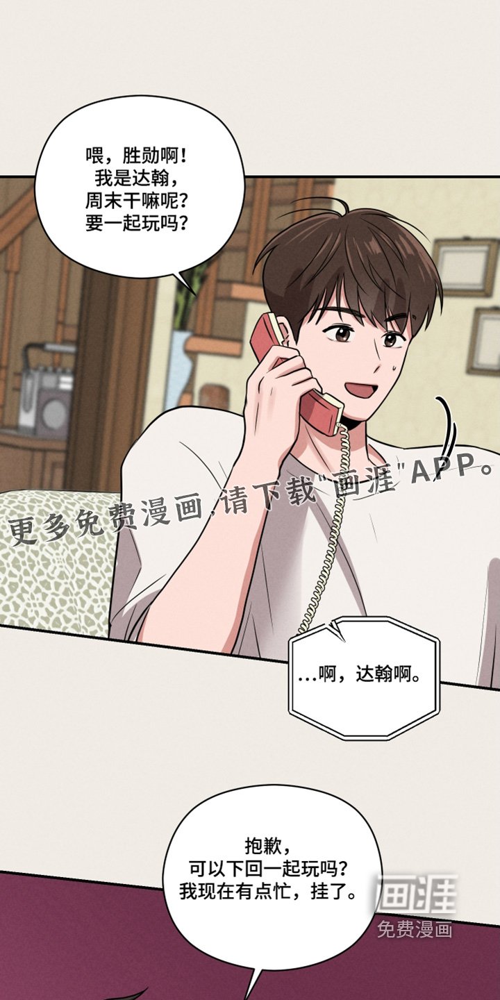 第23章：你有女朋友嘛