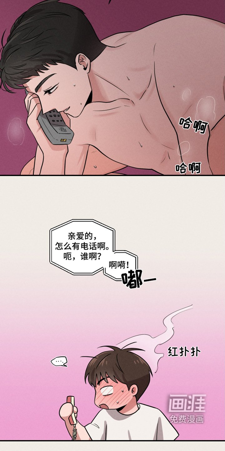 第23章：你有女朋友嘛