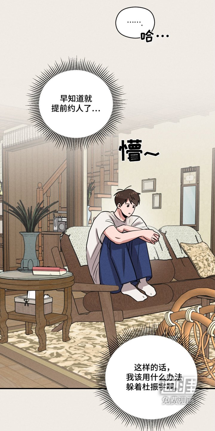 第23章：你有女朋友嘛