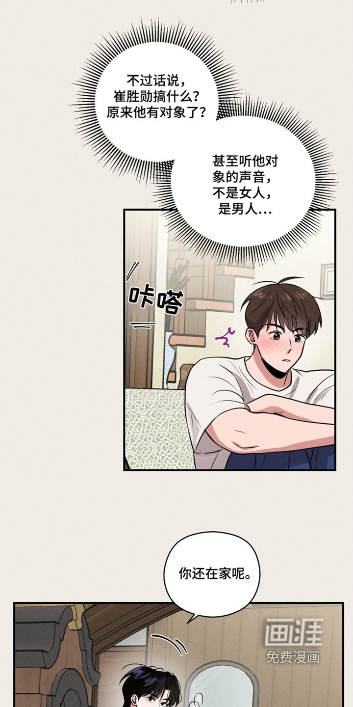 第23章：你有女朋友嘛
