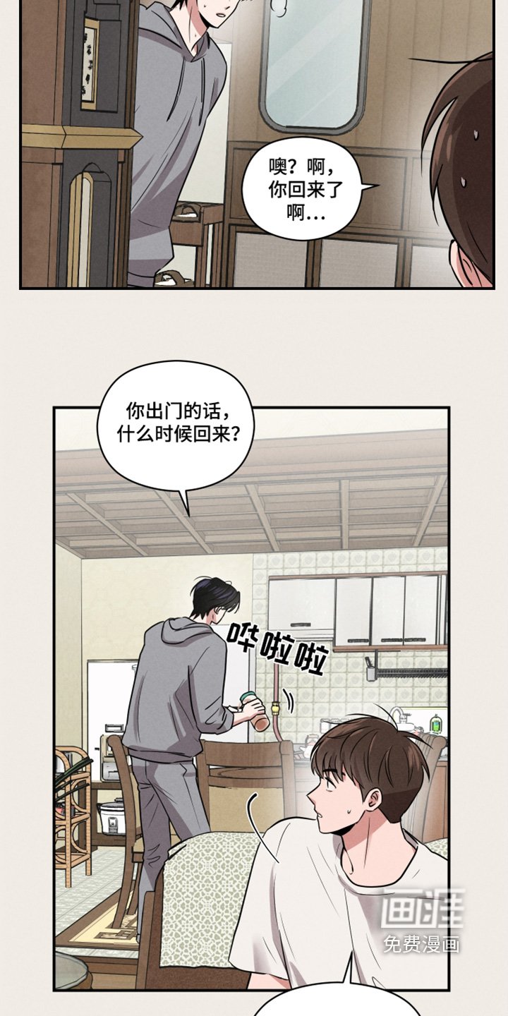 第23章：你有女朋友嘛