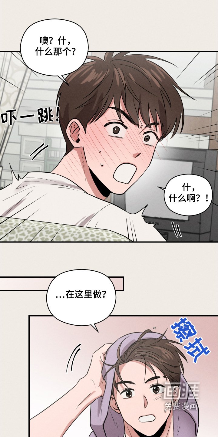 第23章：你有女朋友嘛