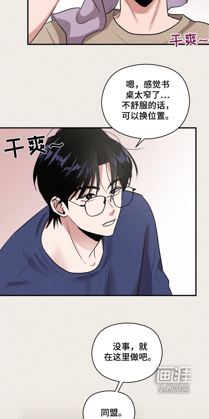 第23章：你有女朋友嘛
