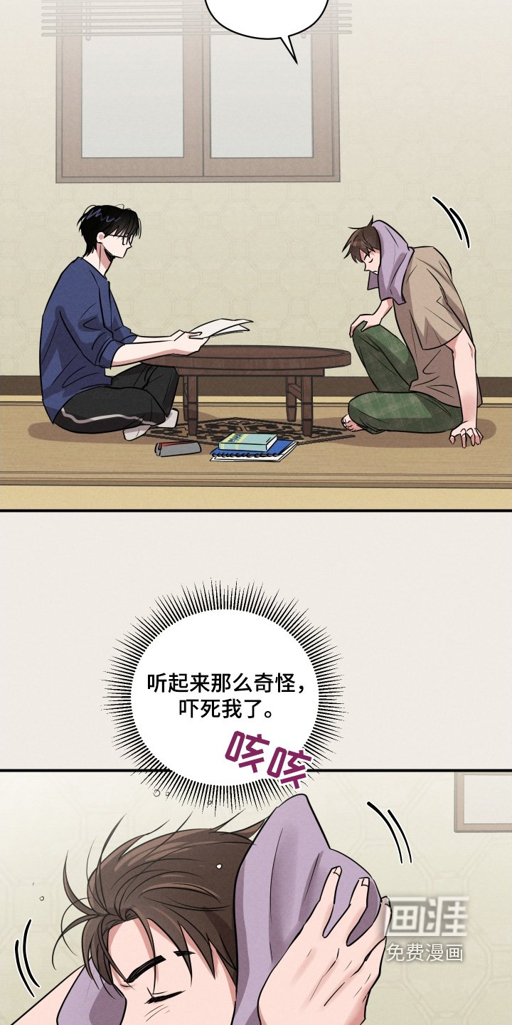 第23章：你有女朋友嘛