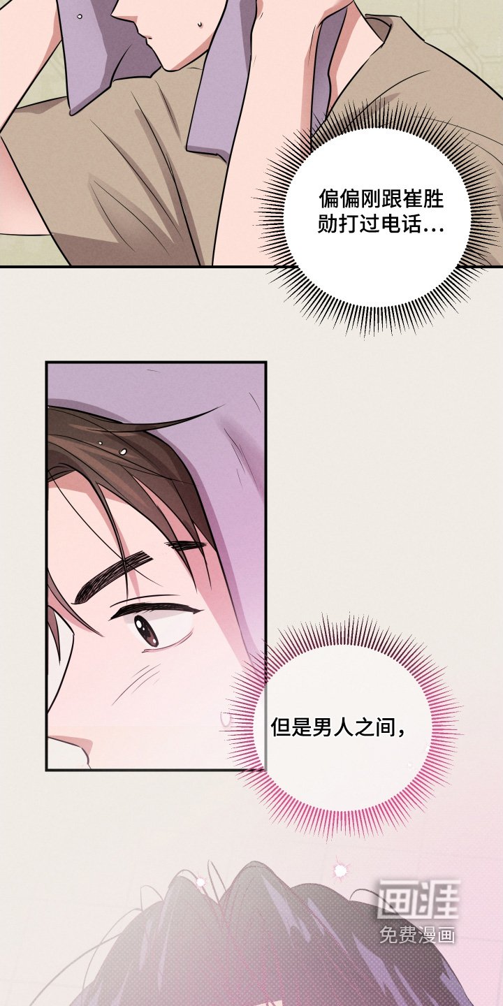 第23章：你有女朋友嘛