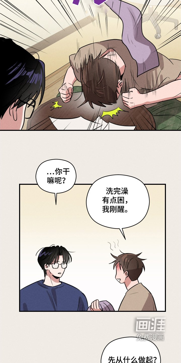 第23章：你有女朋友嘛