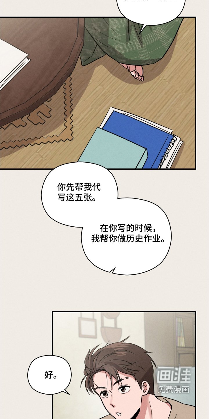 第23章：你有女朋友嘛