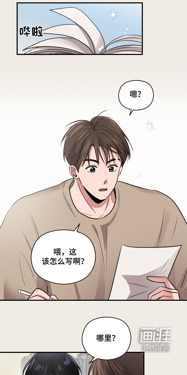第23章：你有女朋友嘛