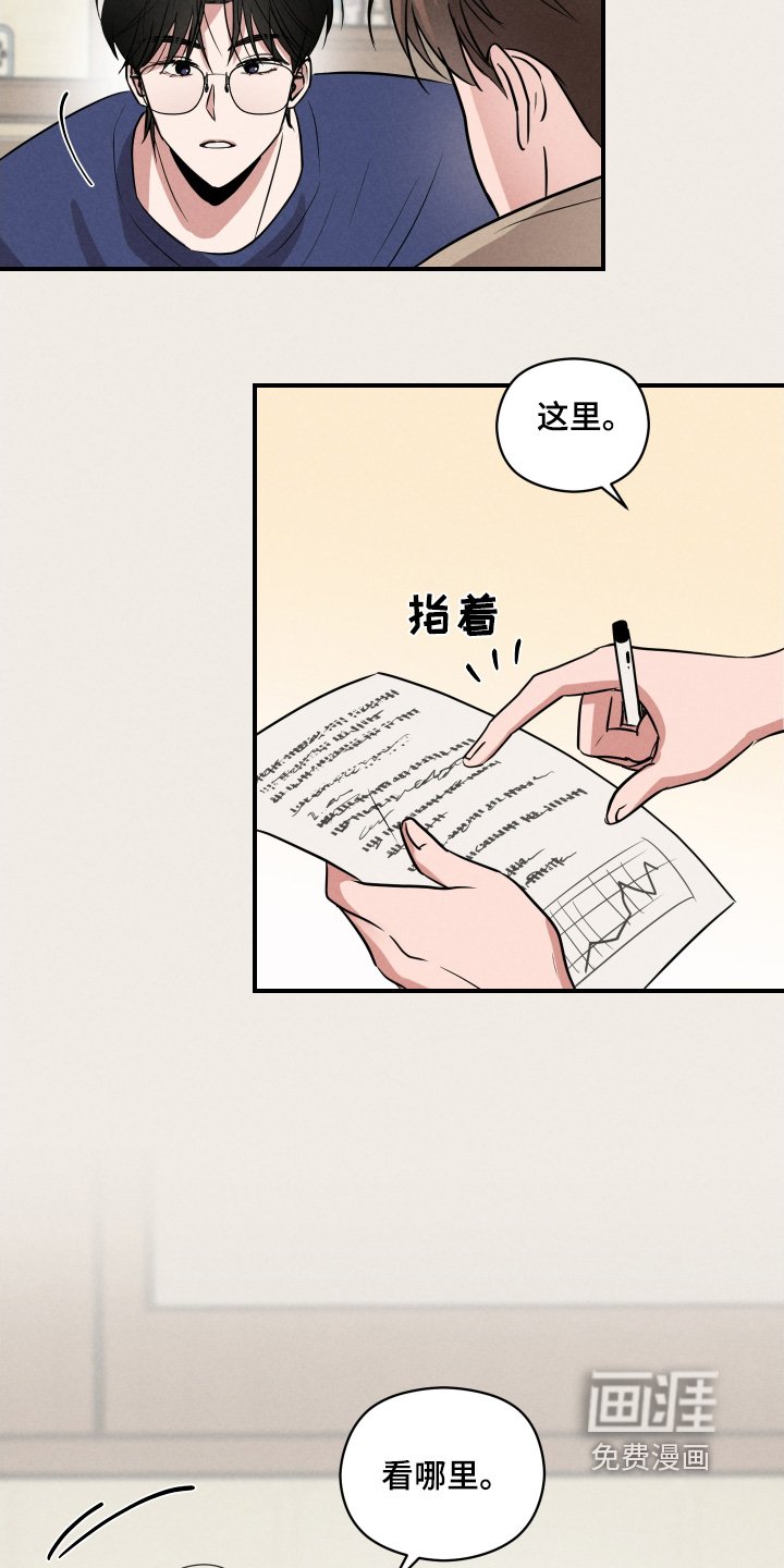 第23章：你有女朋友嘛