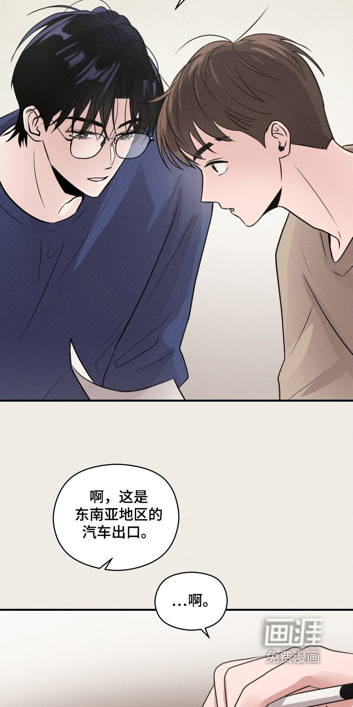 第23章：你有女朋友嘛