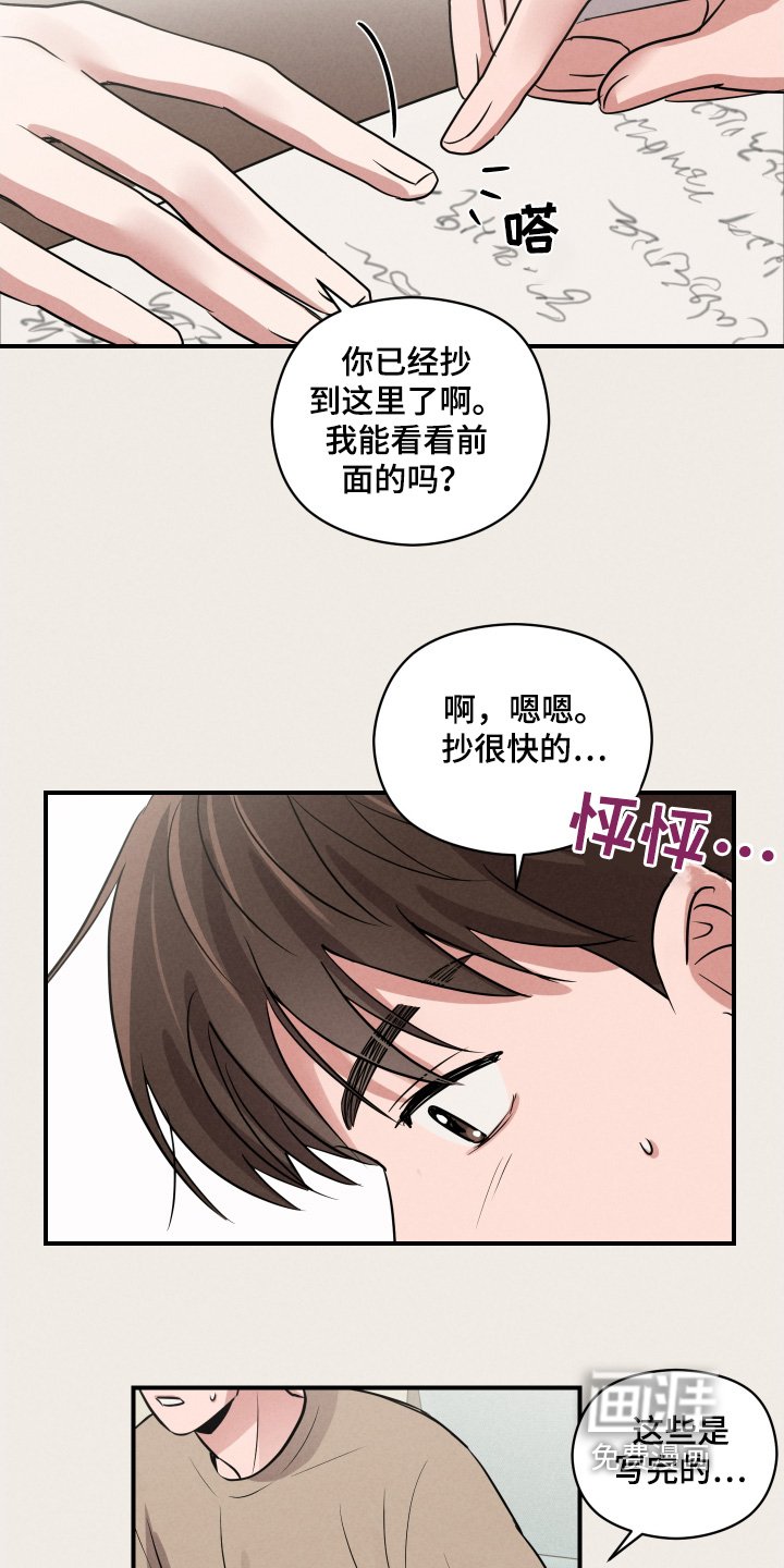 第23章：你有女朋友嘛