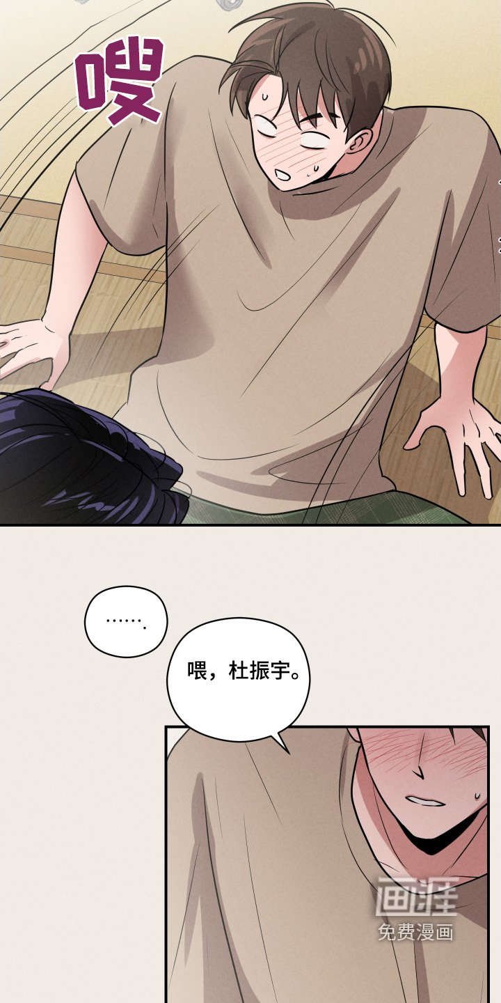 第23章：你有女朋友嘛