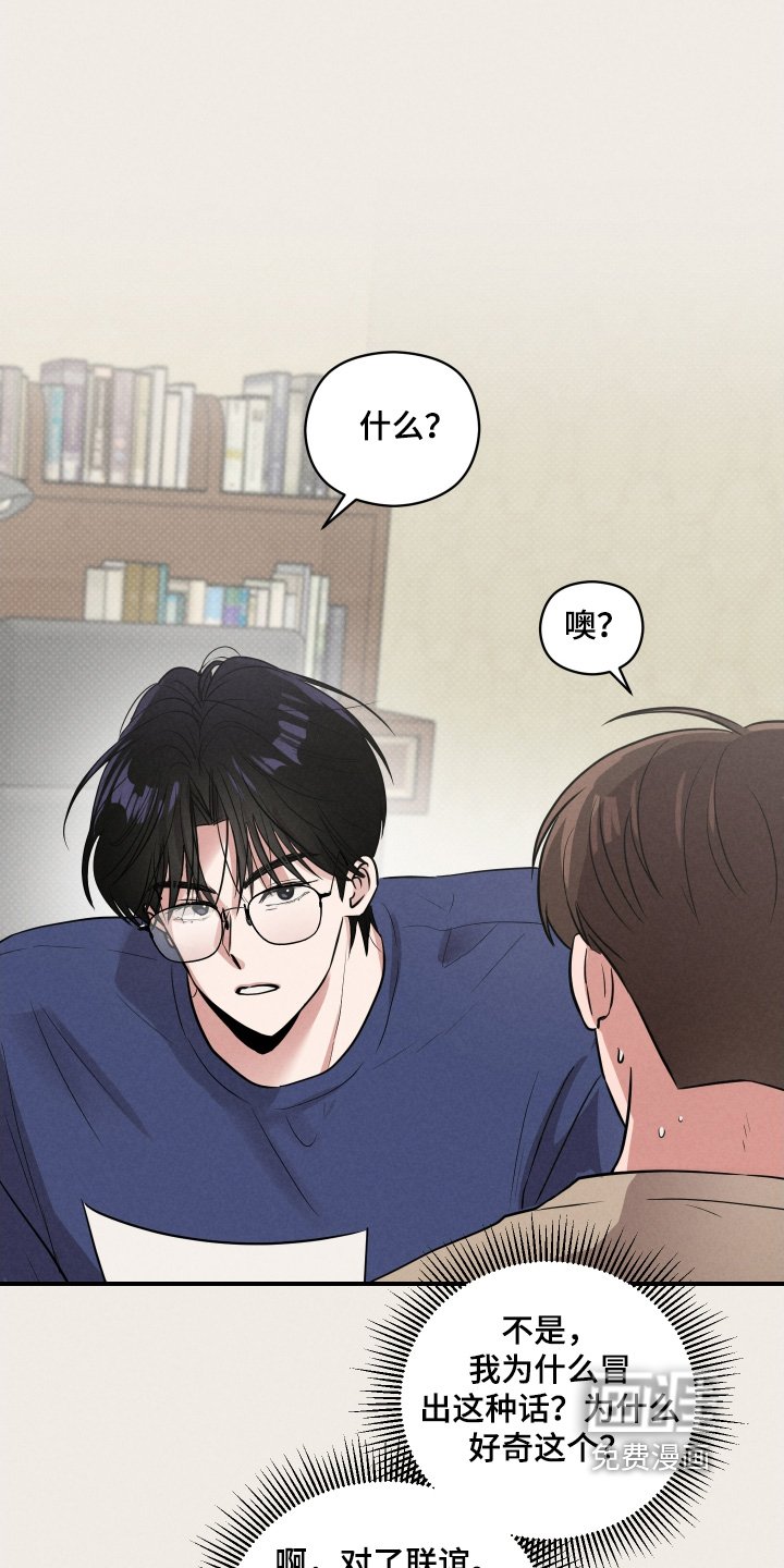第24章：你喜欢男人