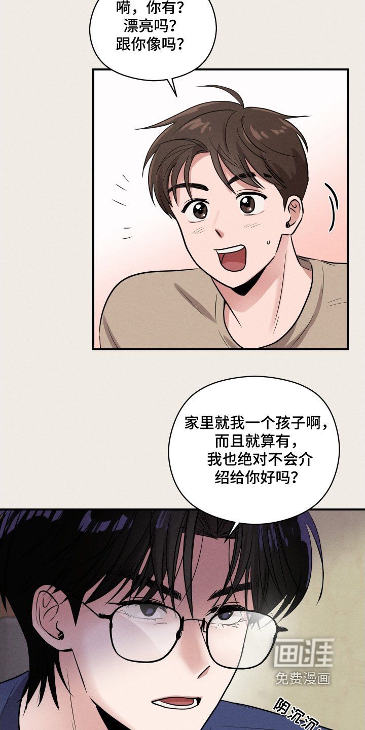 第24章：你喜欢男人