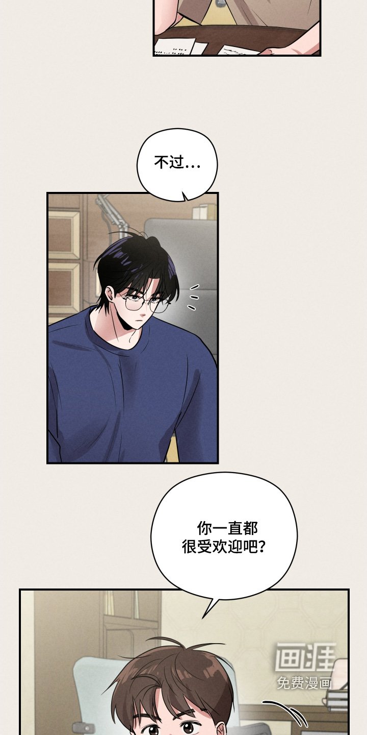 第24章：你喜欢男人