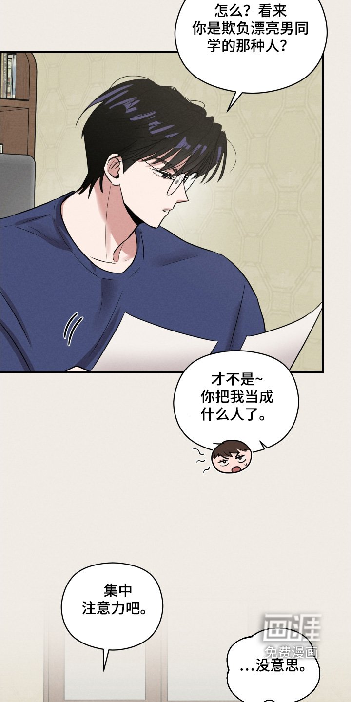 第24章：你喜欢男人
