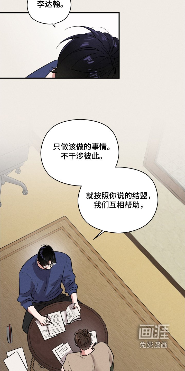 第24章：你喜欢男人