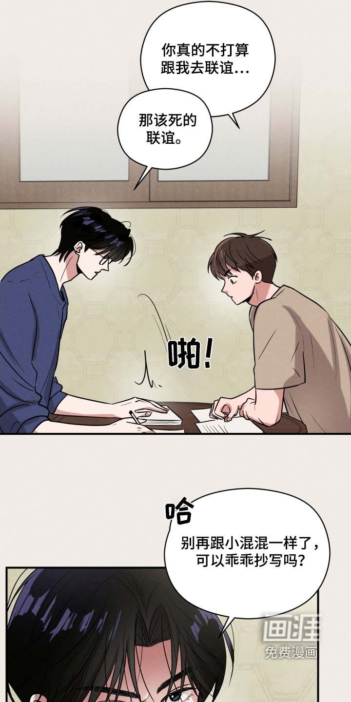 第24章：你喜欢男人