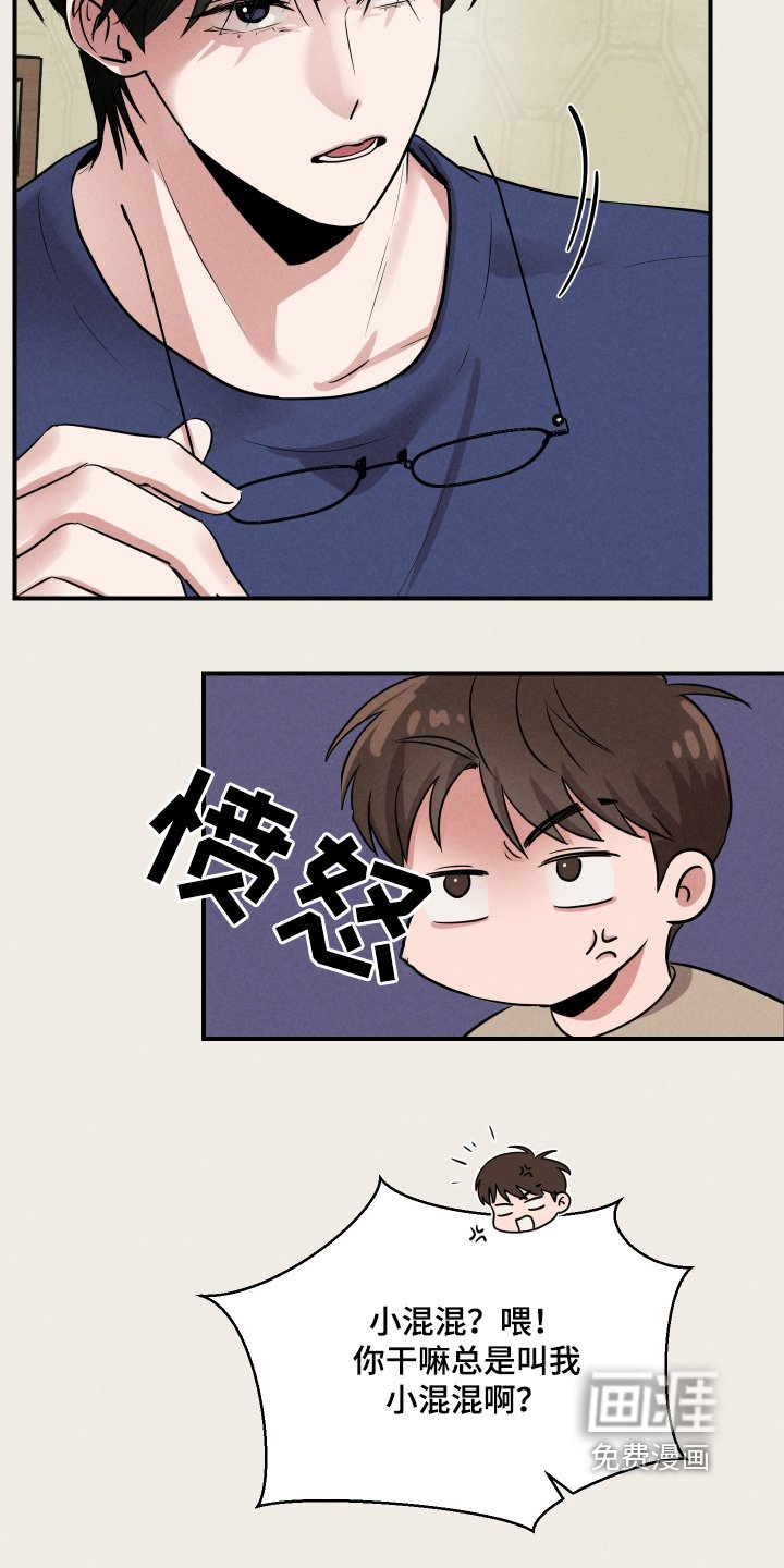 第24章：你喜欢男人