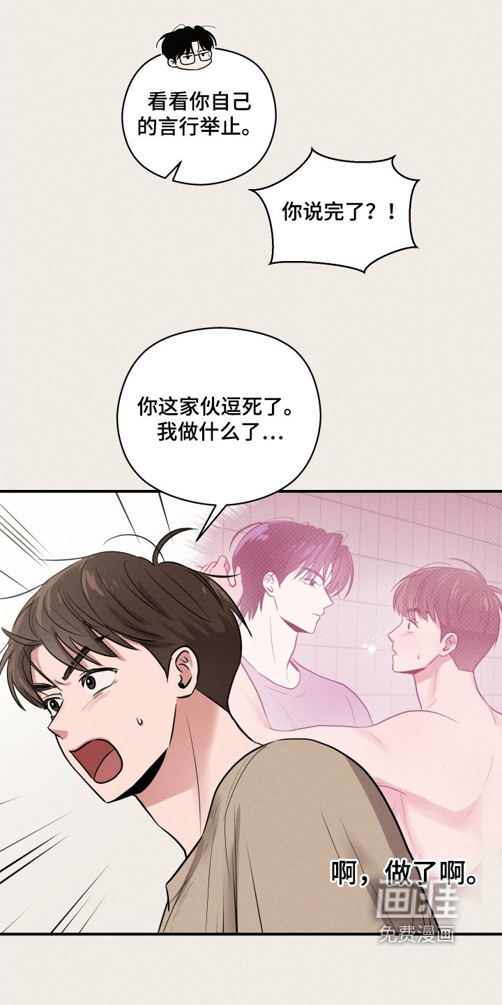 第24章：你喜欢男人
