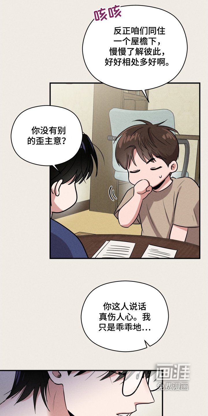 第24章：你喜欢男人