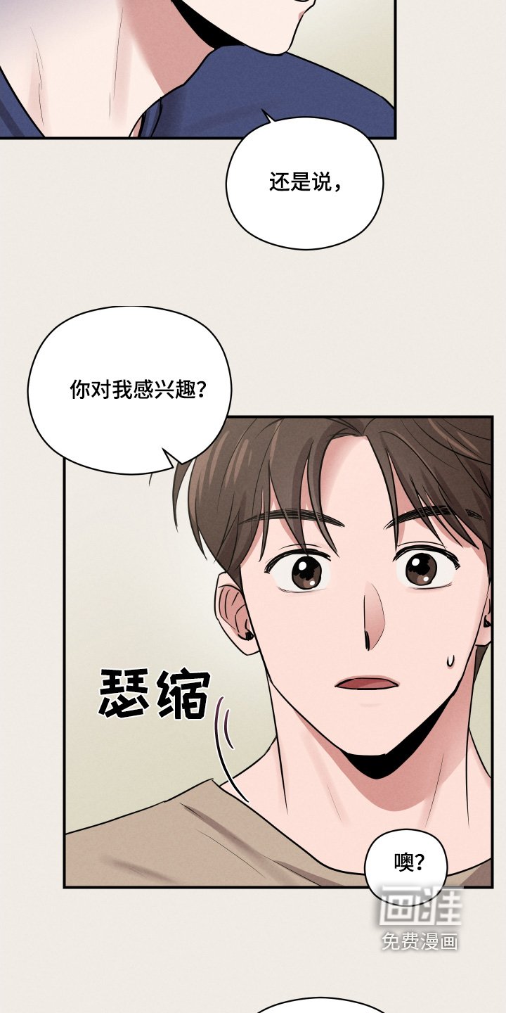 第24章：你喜欢男人