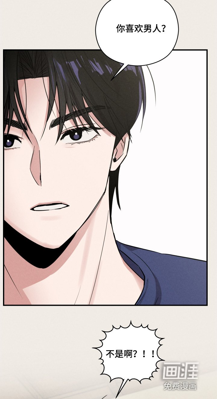 第24章：你喜欢男人