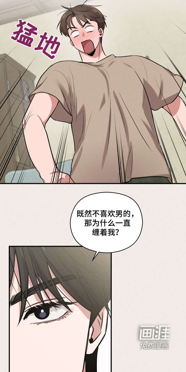 第24章：你喜欢男人